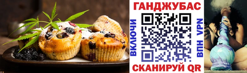 Печенье с ТГК марихуана  Купить где  Североморск 