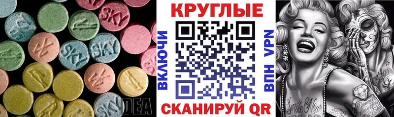 ЭКСТАЗИ диски  Купить  Североморск 