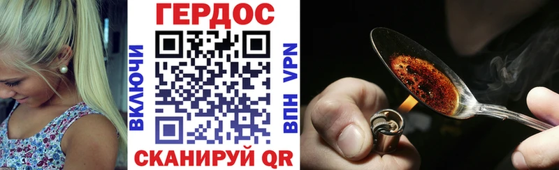 Героин хмурый  Купить где  Североморск 