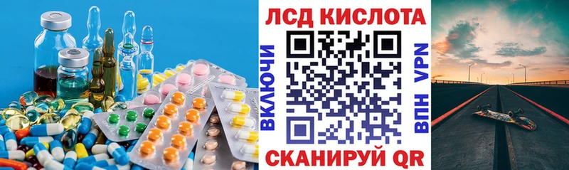 Лсд 25 экстази кислота  Купить закладки  Североморск 
